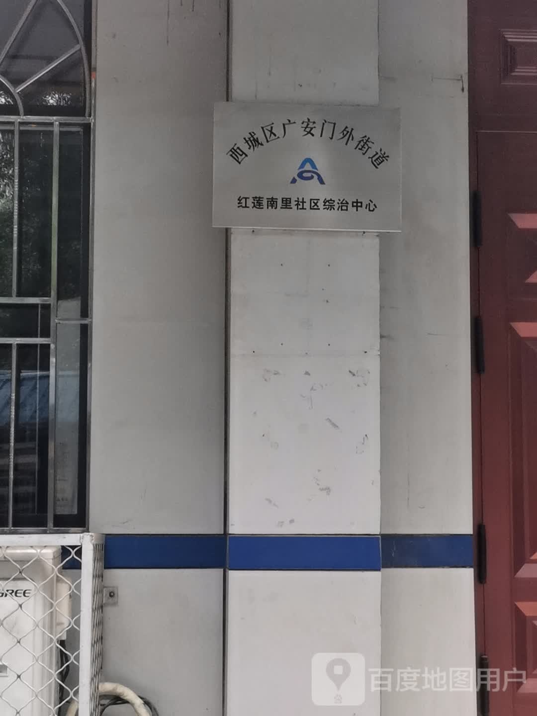 北京市西城区广安门外街道