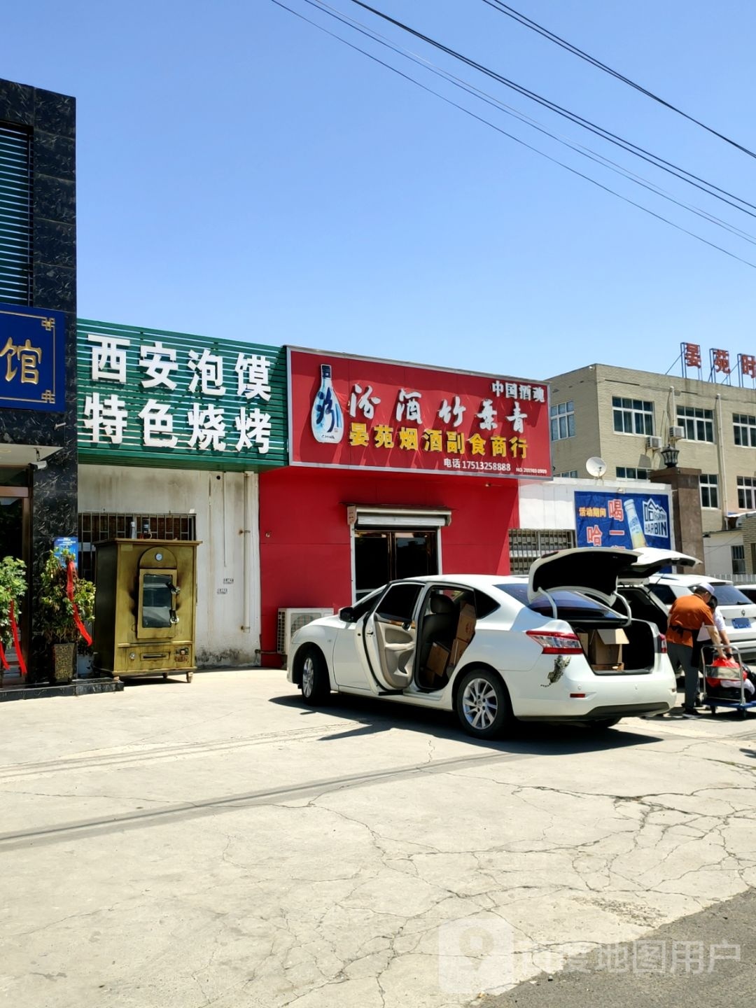 西安泡馍特色烧烤