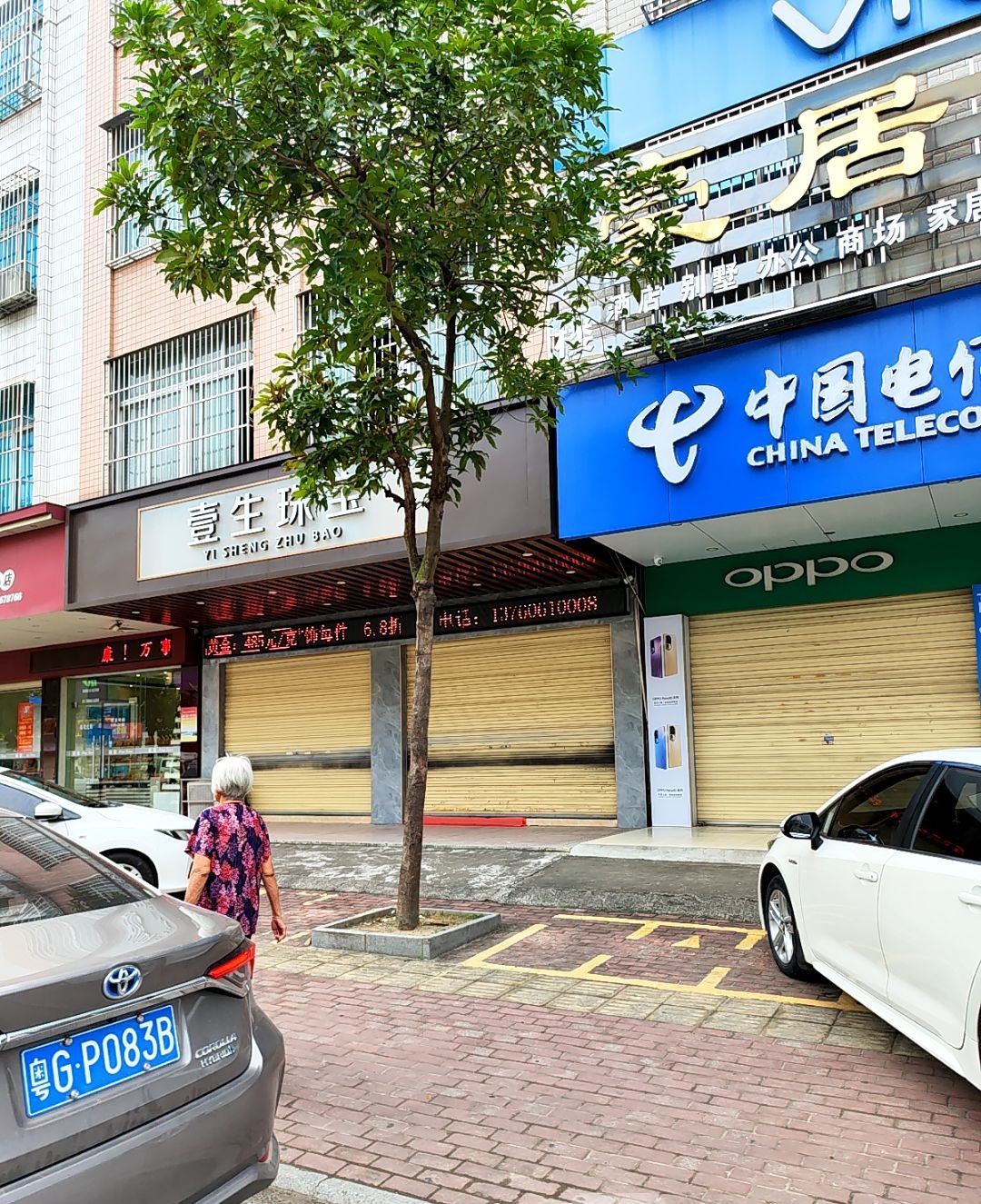中国电信(建设西路店)