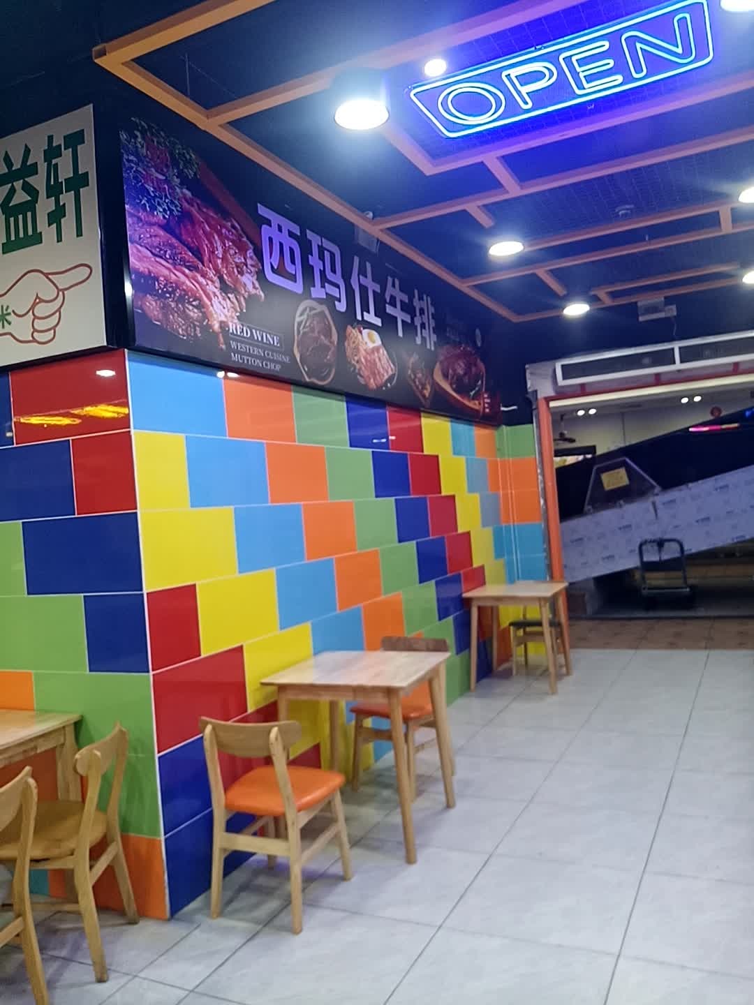 西玛仕牛排(东方龙珠商城店)