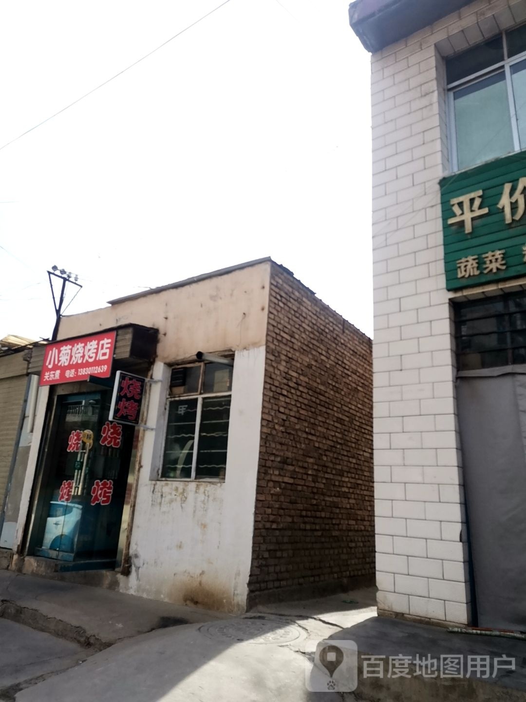 小崔理发店