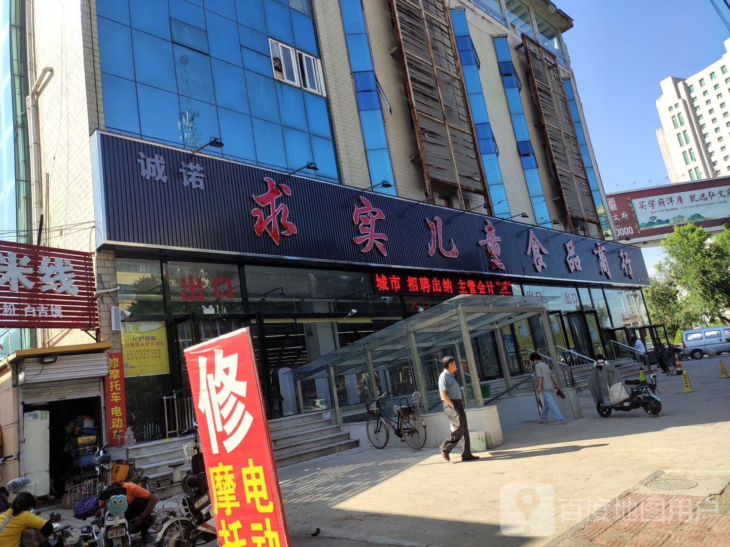 求实儿童视频批发商行(向阳店)