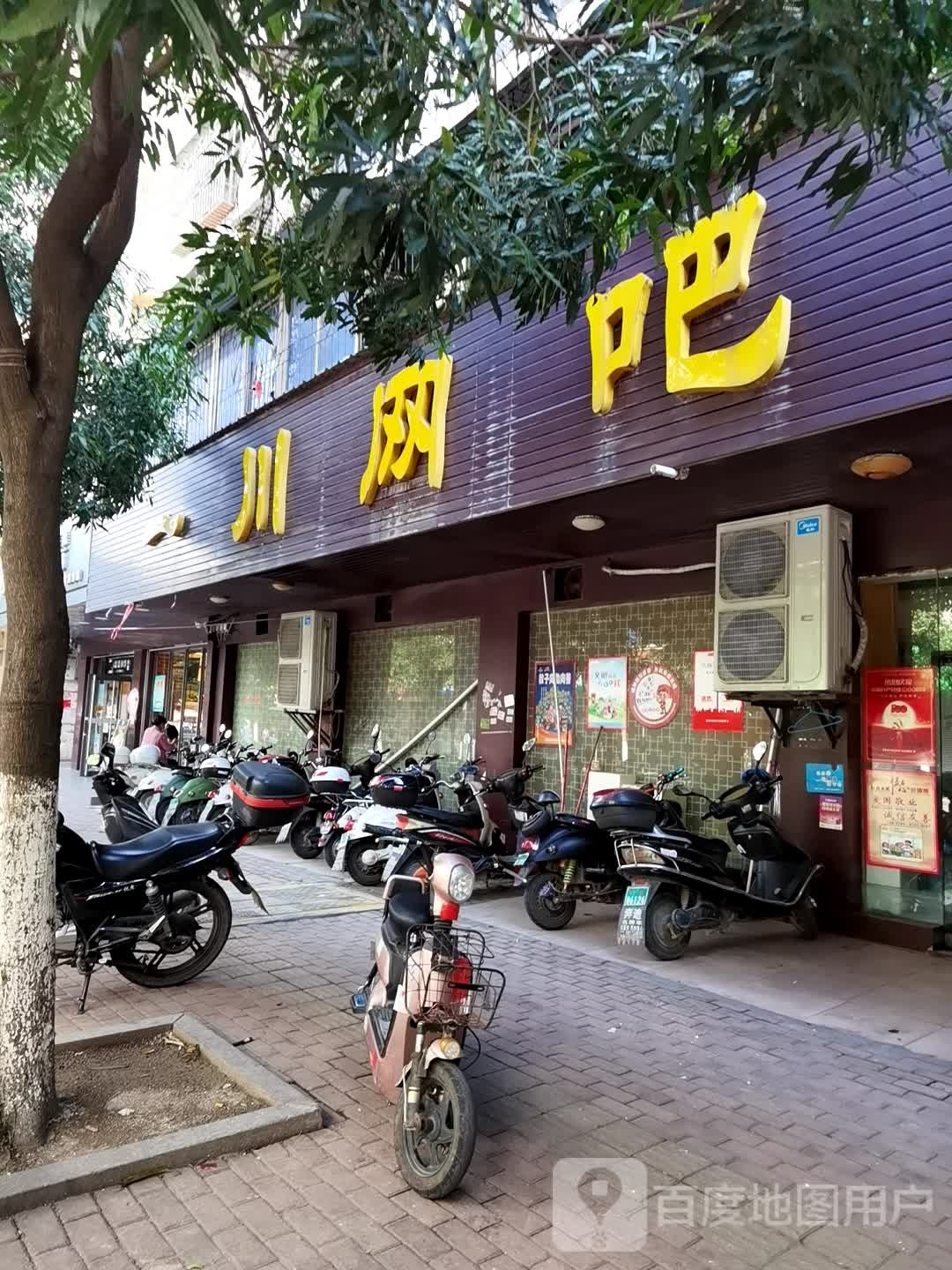 一川网吧(北四路店)