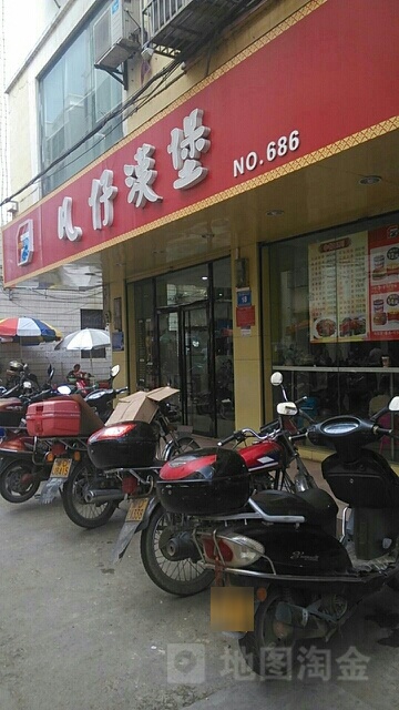 凡仔汉堡(大众路店)