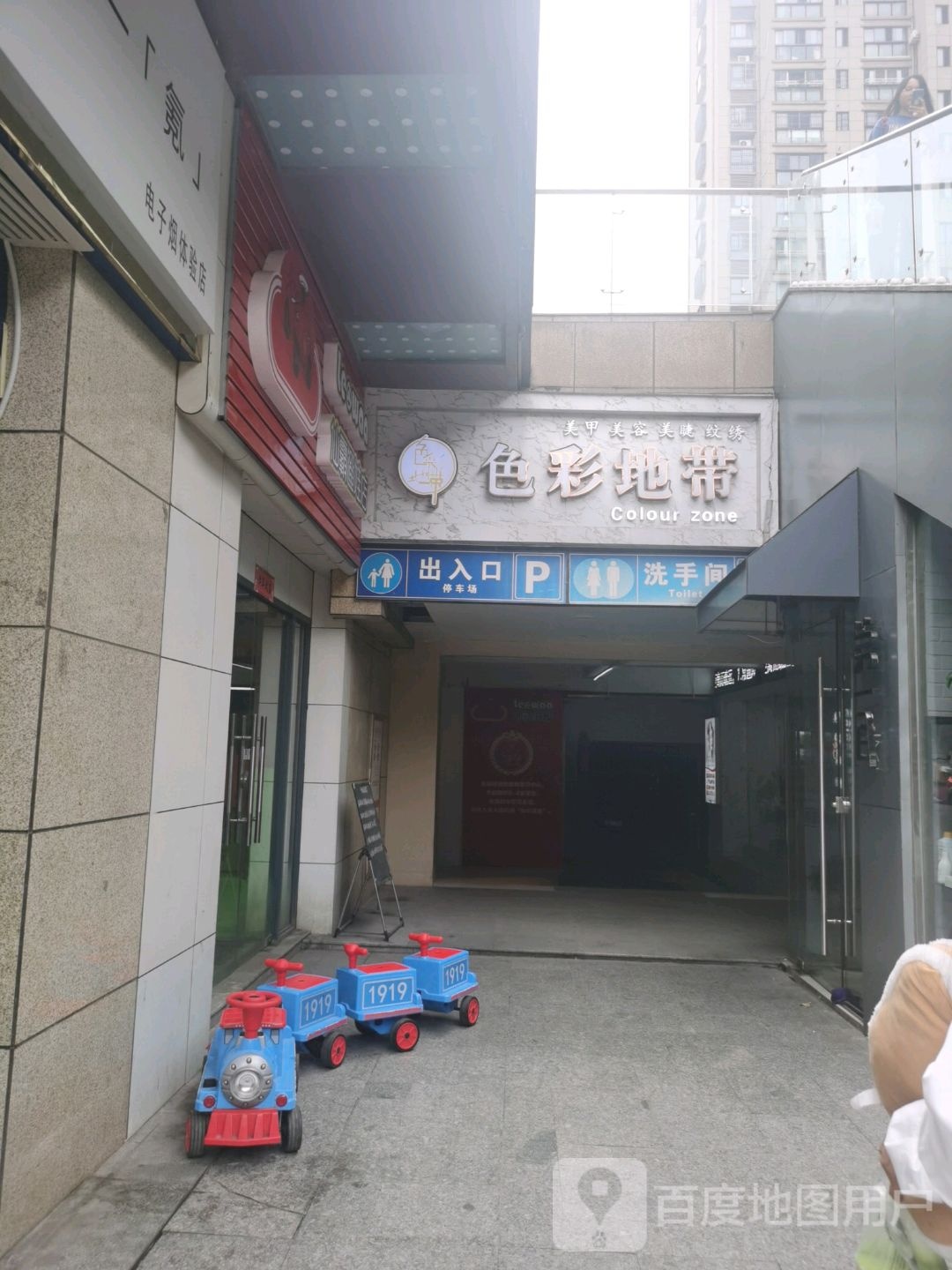 色彩地带(国购广场宣城店)