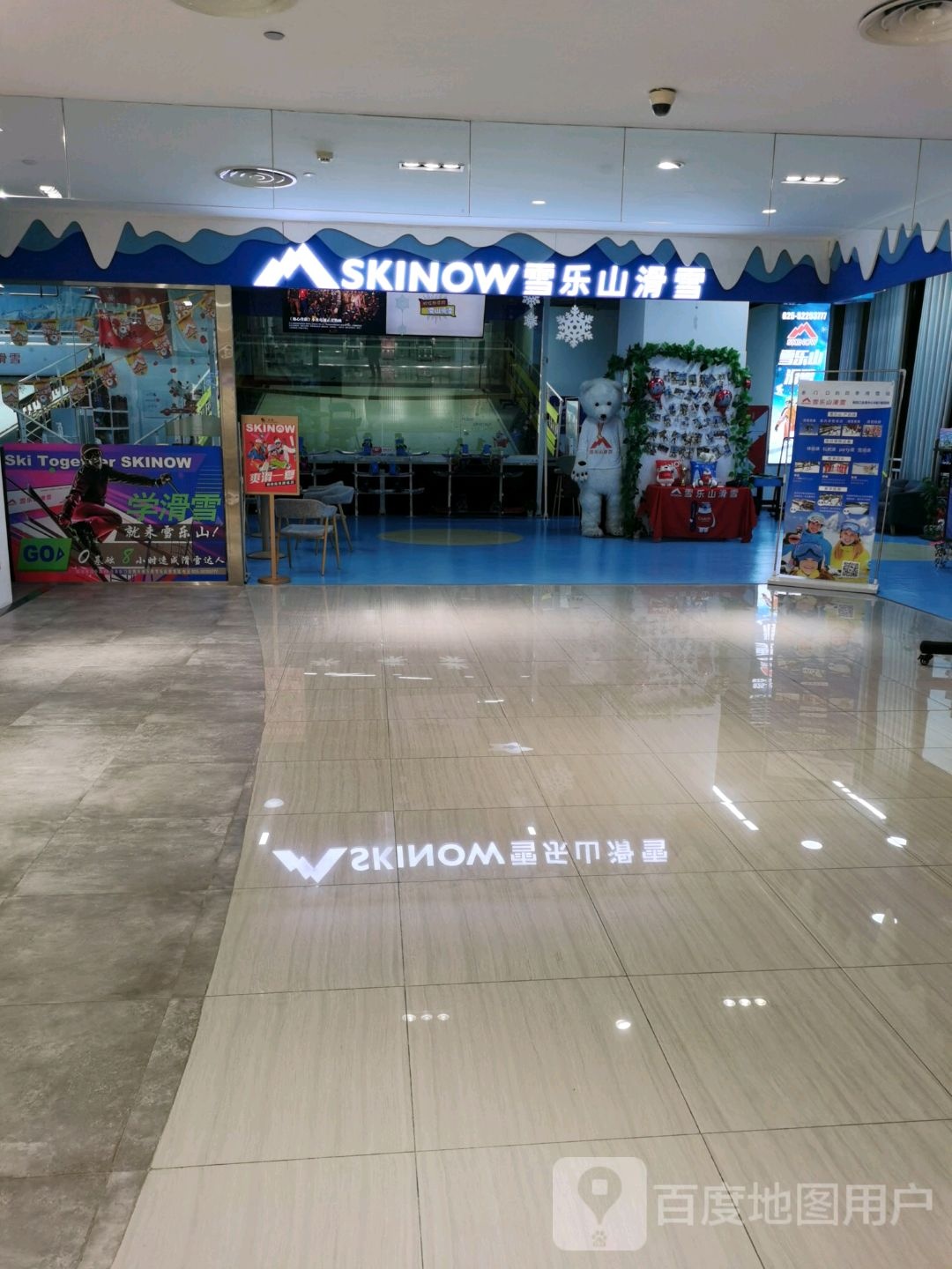 雪灿滑雪(新街口店)