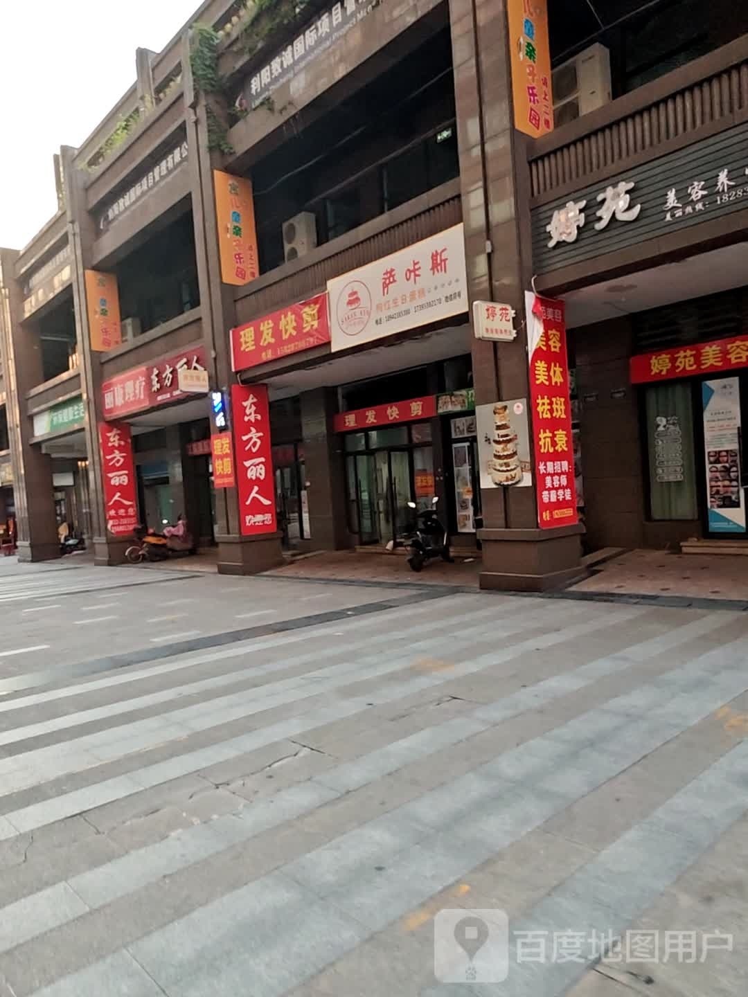理发单剪