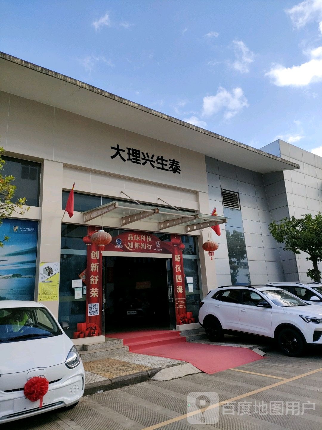 上期荣威(大理兴生泰4S店)