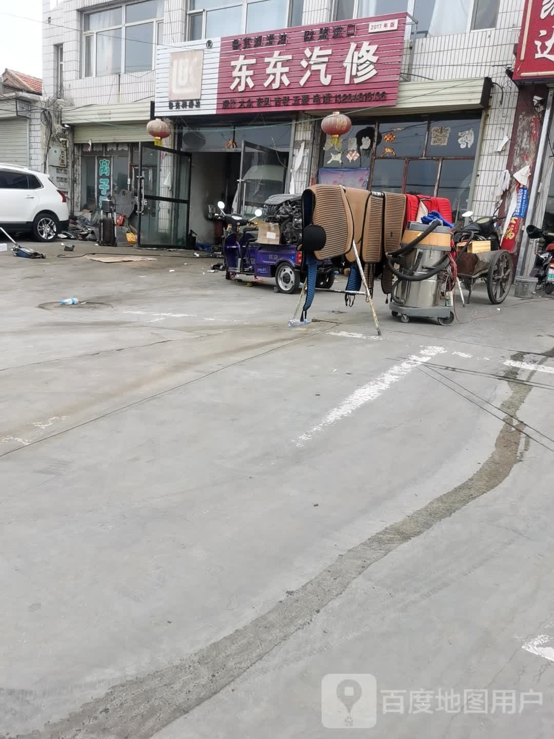 东东汽修