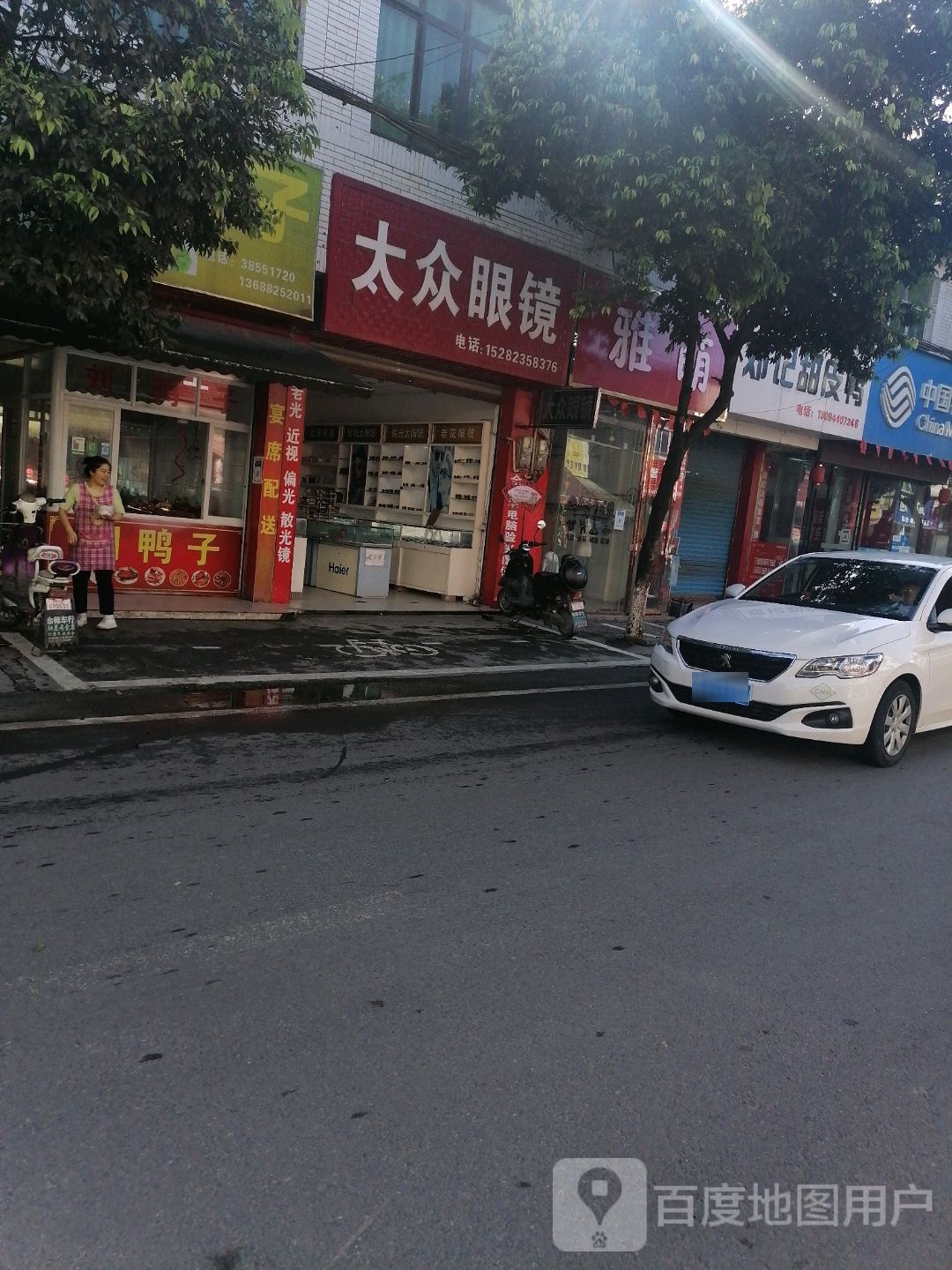 太众眼睛