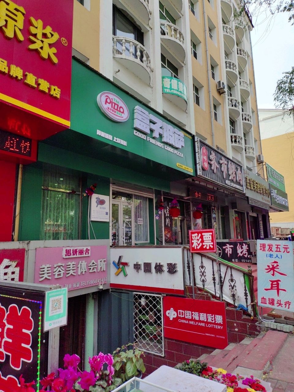 思妍丽舍美容美体会所