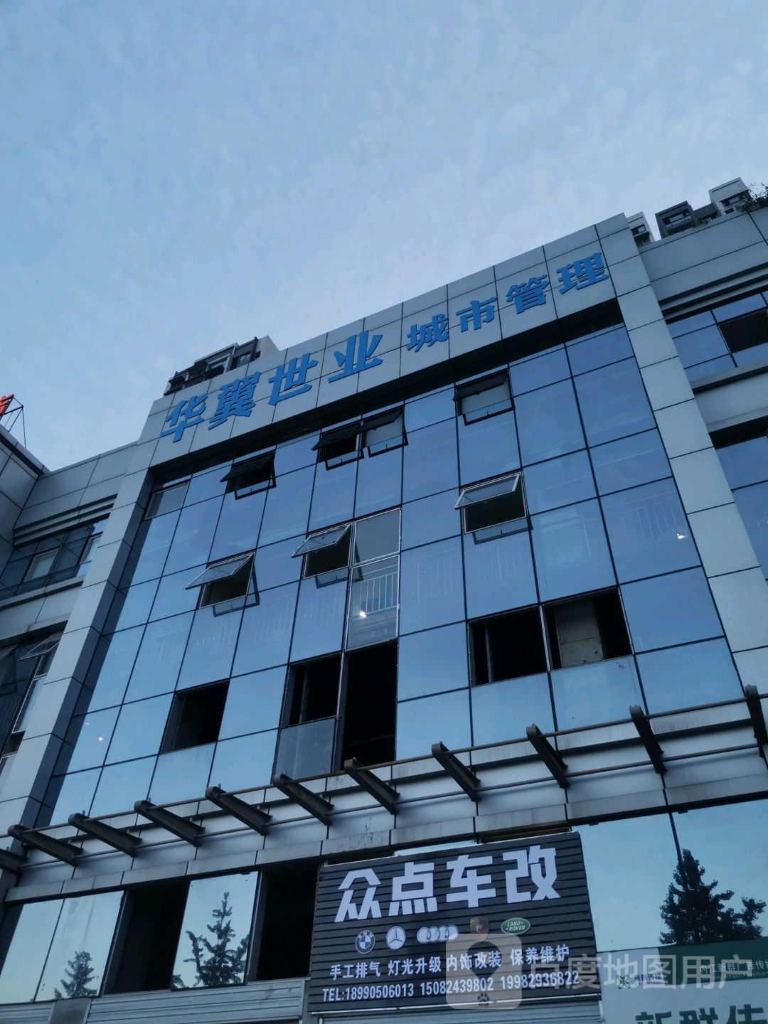 华翼世业城市管理