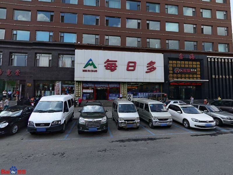 每历多超市(厦门街店)