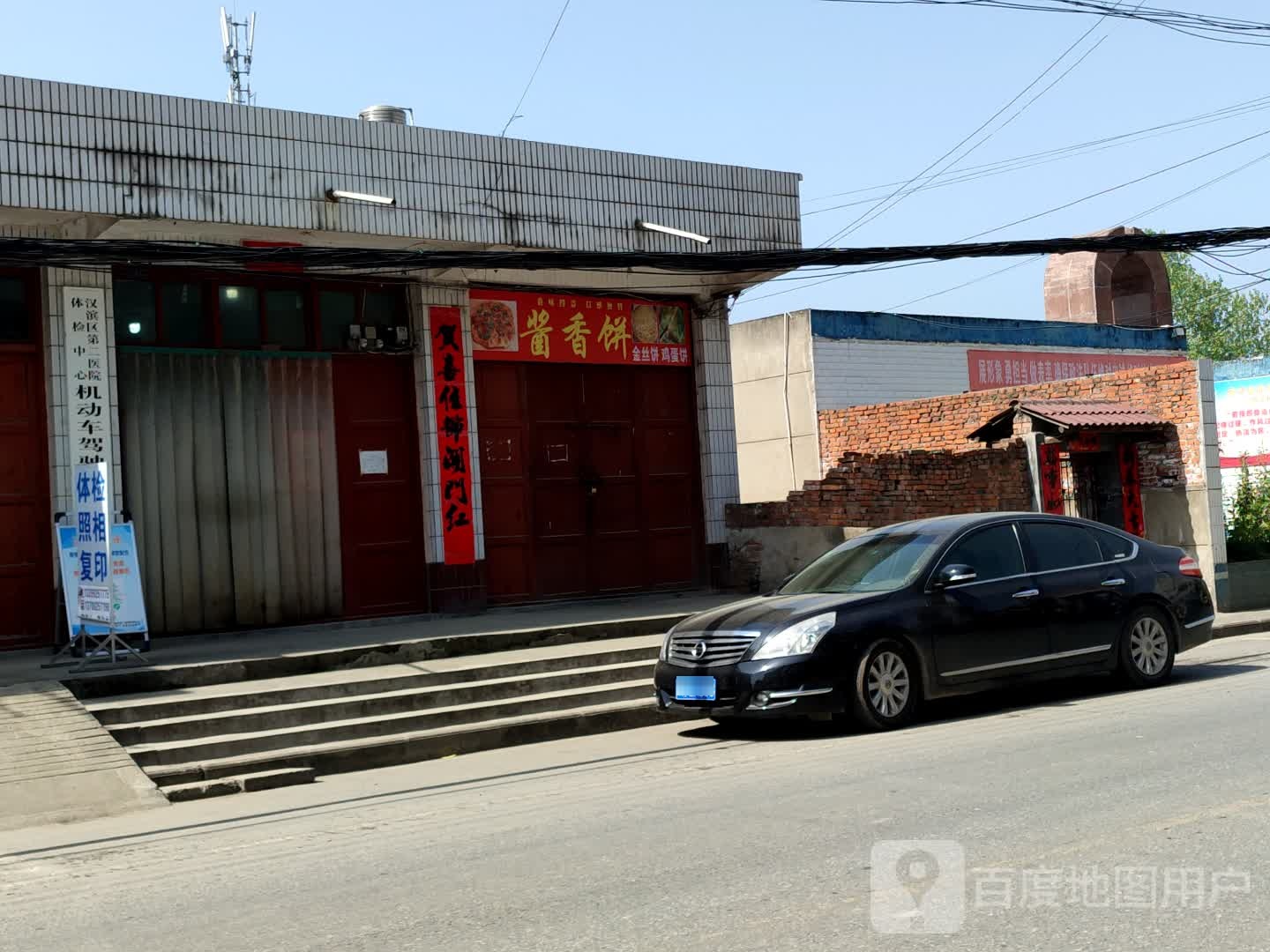 酱香饼(中心大街店)