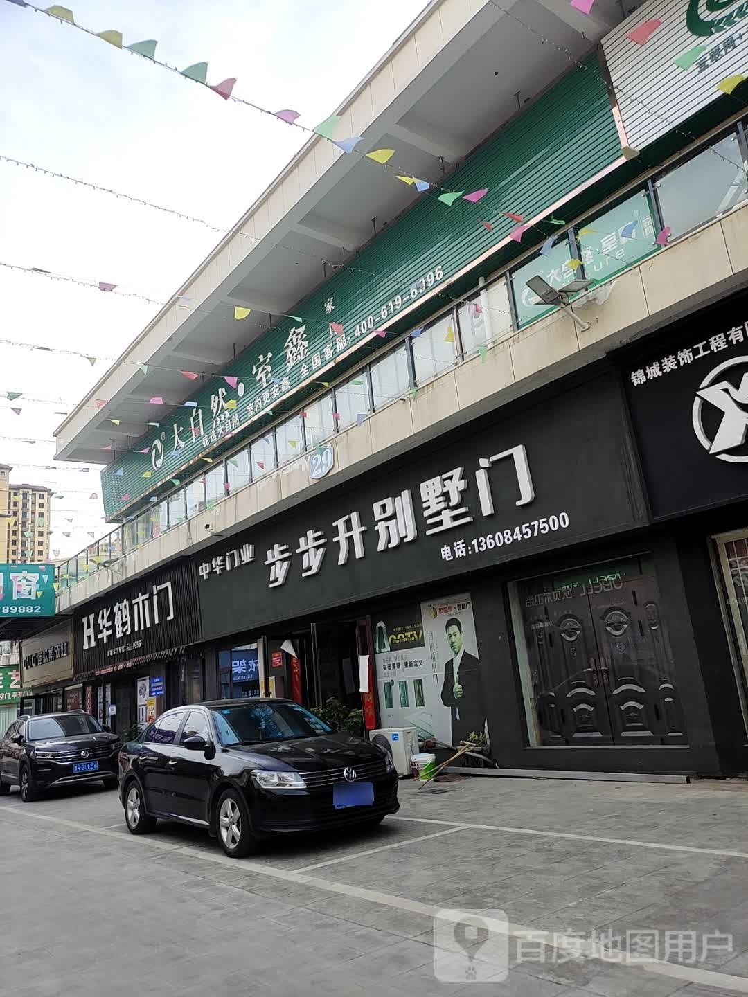 区步步升别墅门(亚龙国际商博城店)