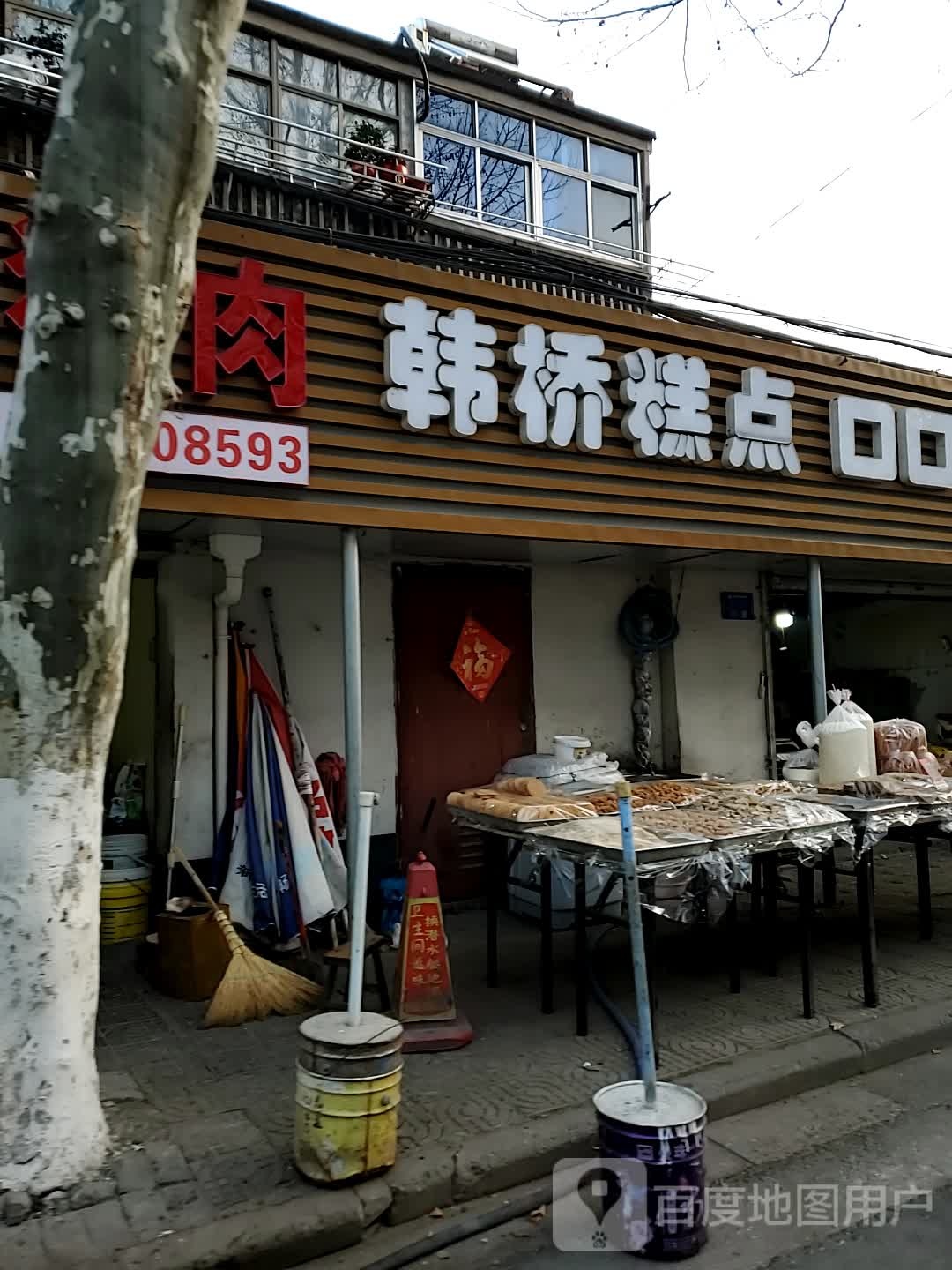 清真烧饼口口酥烧饼