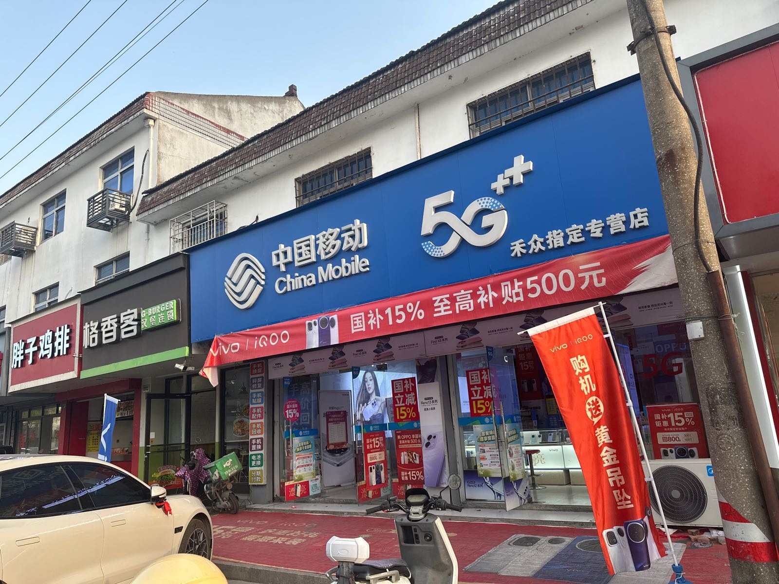 大舜禾众手机快修