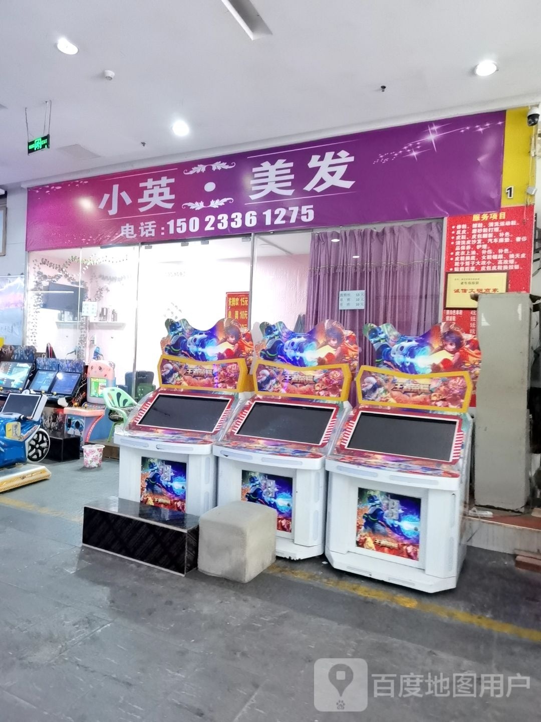 小英·理发