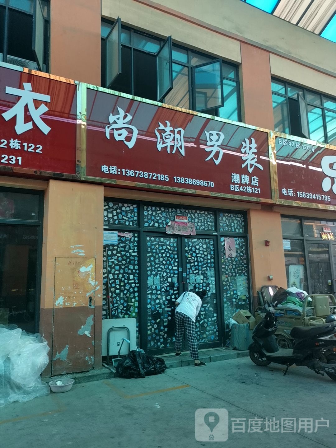 尚潮男装潮牌店(华耀城店)