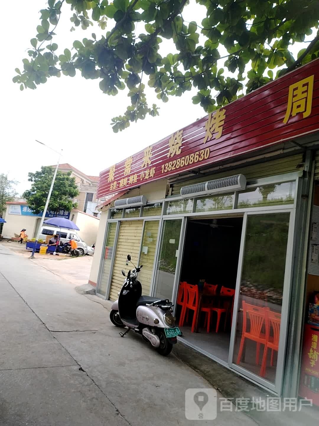 聚常来美食