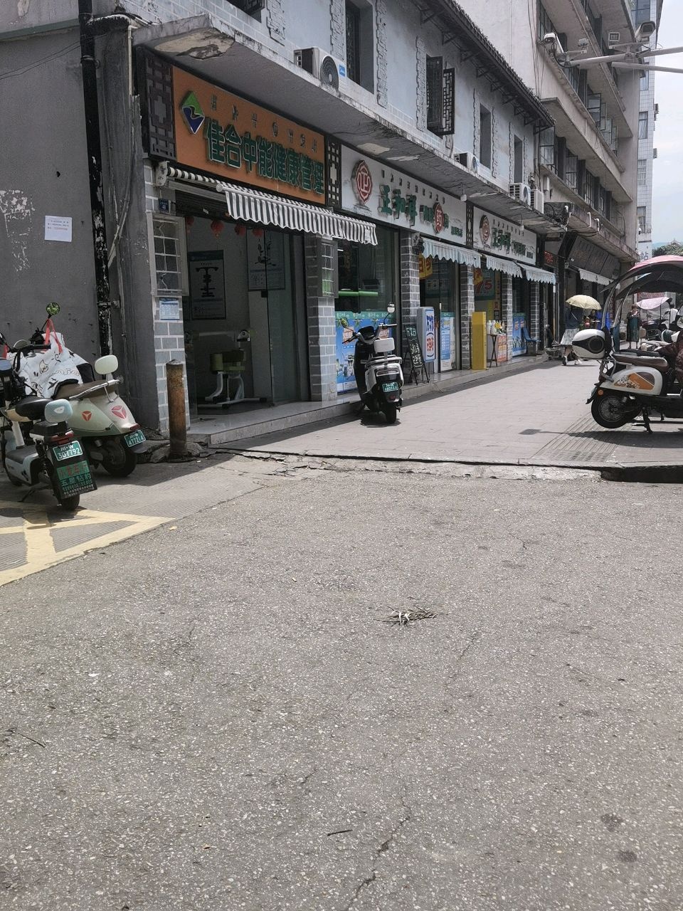 佳合中能健康管理