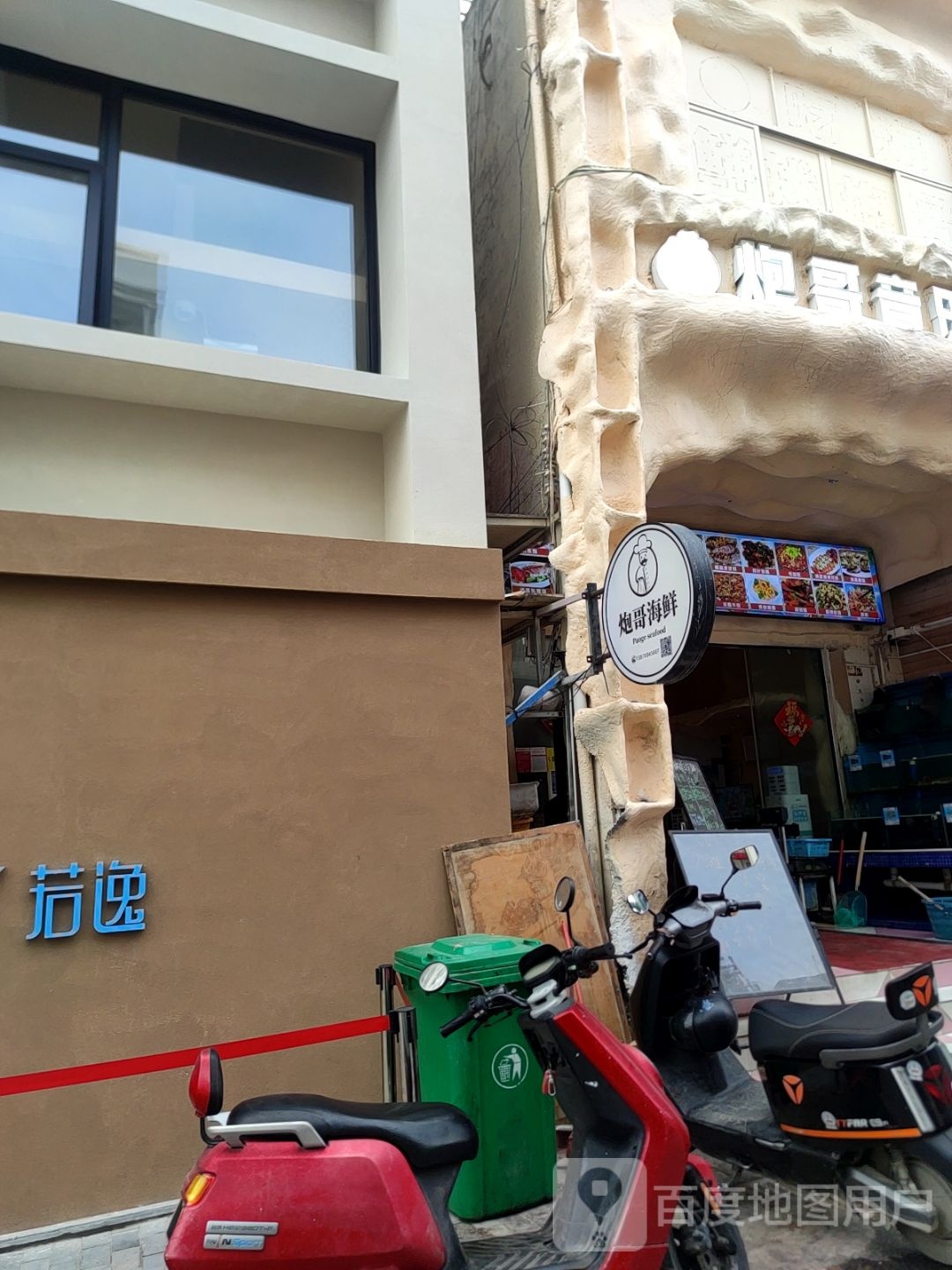 炮哥海鲜海景餐厅(白龙街店)