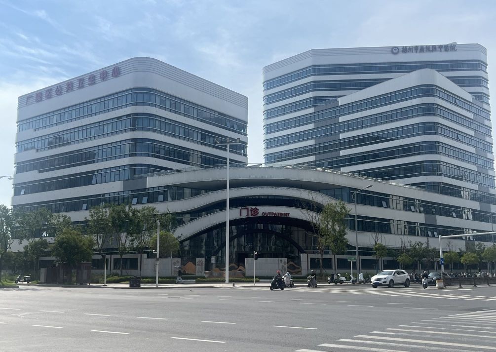 扬州市广陵区中医院