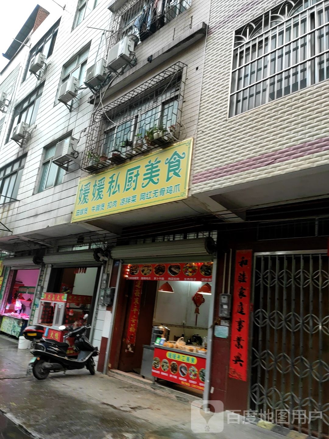 媛媛私厨美式