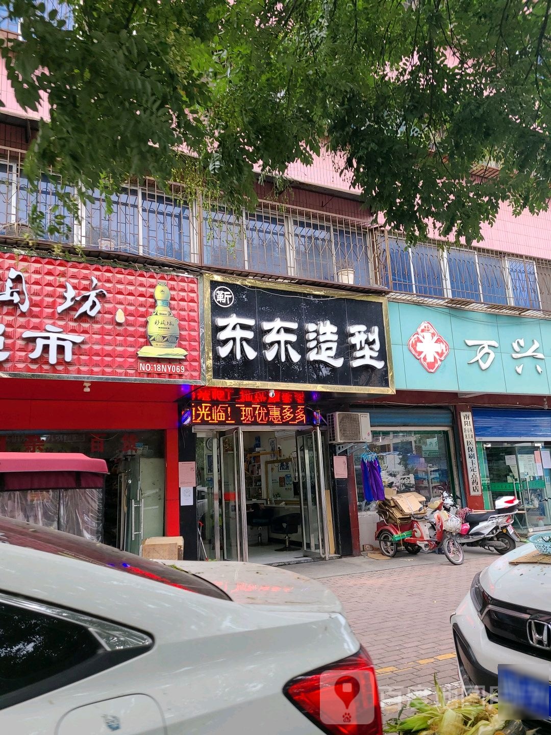 东东造型(工业北路店)