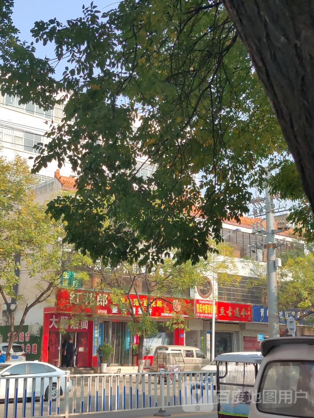 亘古通今古玩店
