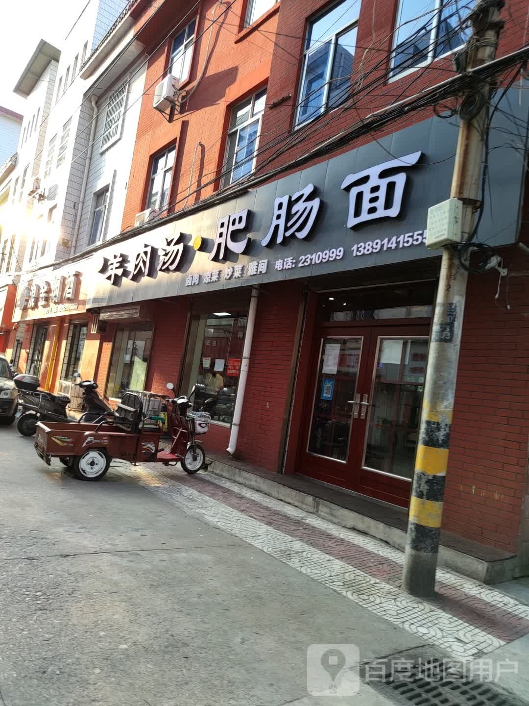 巧膜偻雏尧巧羊肉汤肥肠面