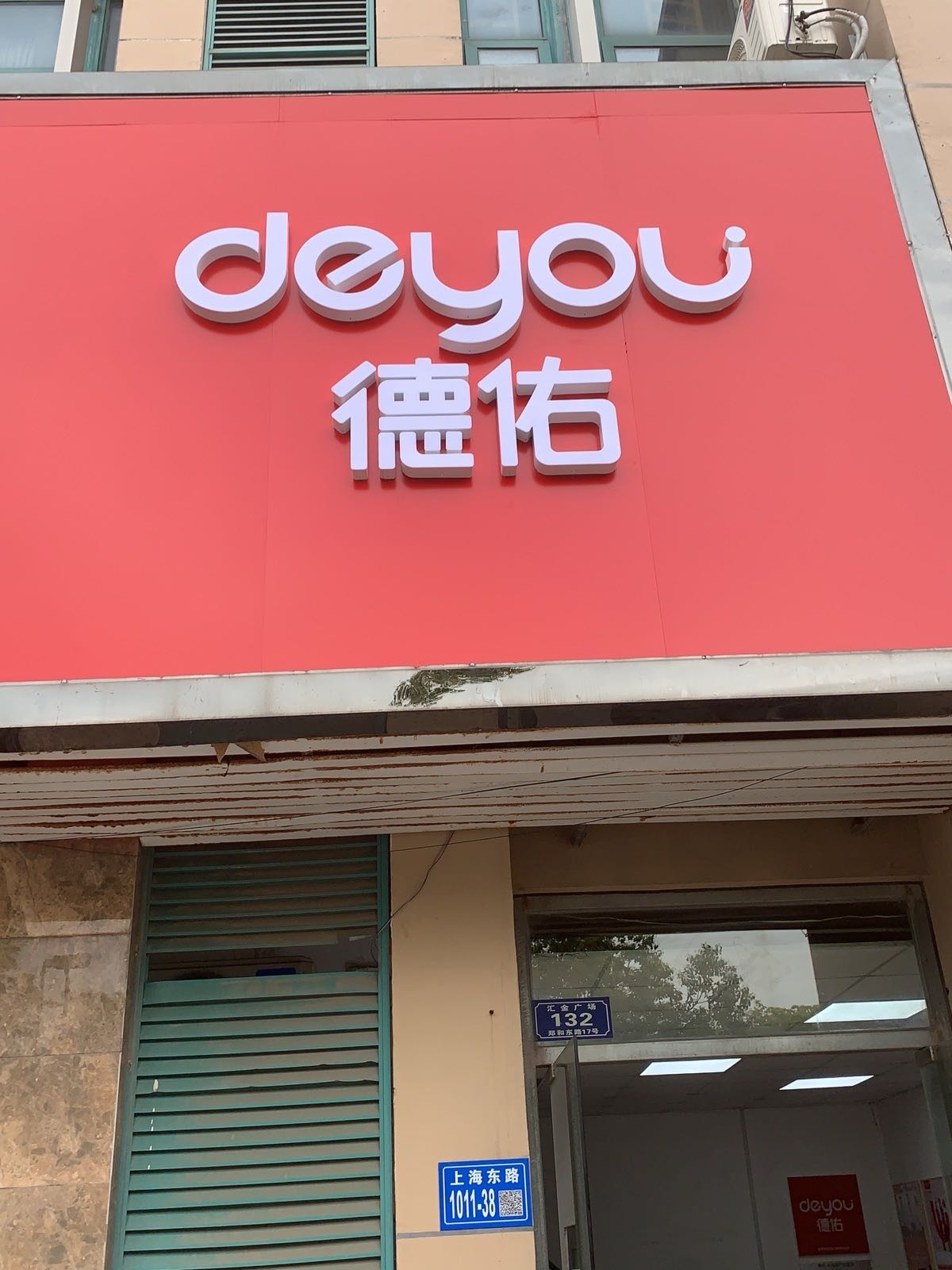 上海永信方产(潘沪路店)