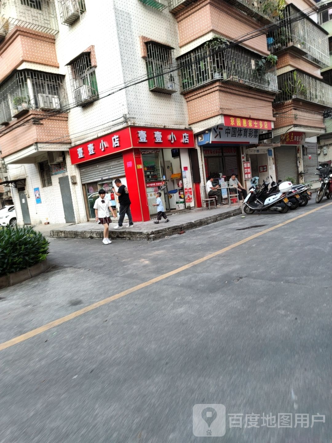 中国体育彩票(沿河中路店)