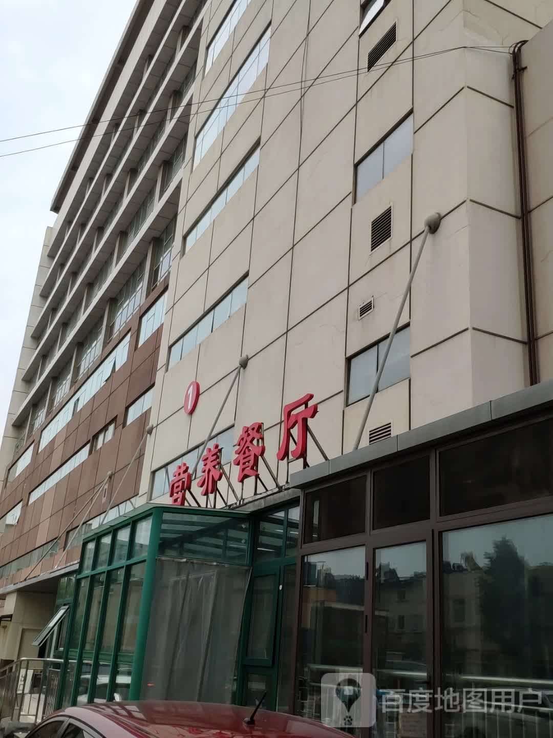 山东省千佛山医院营养餐厅(山东第一医科大学第一附属医院店)