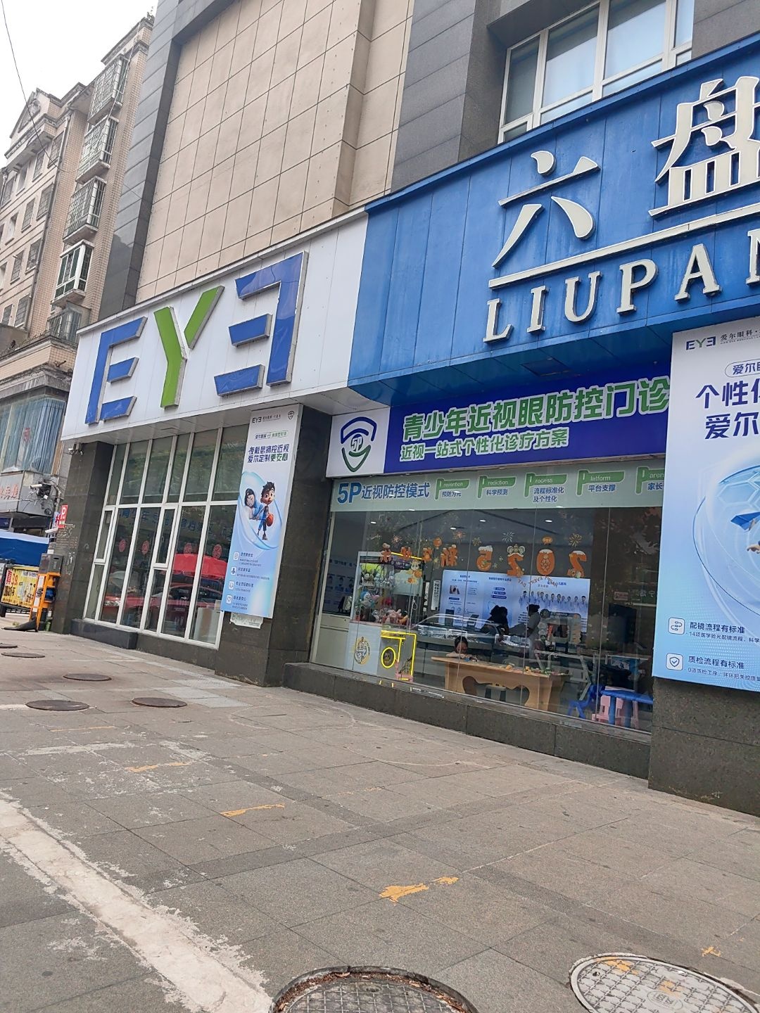 EYE(凤池路店)
