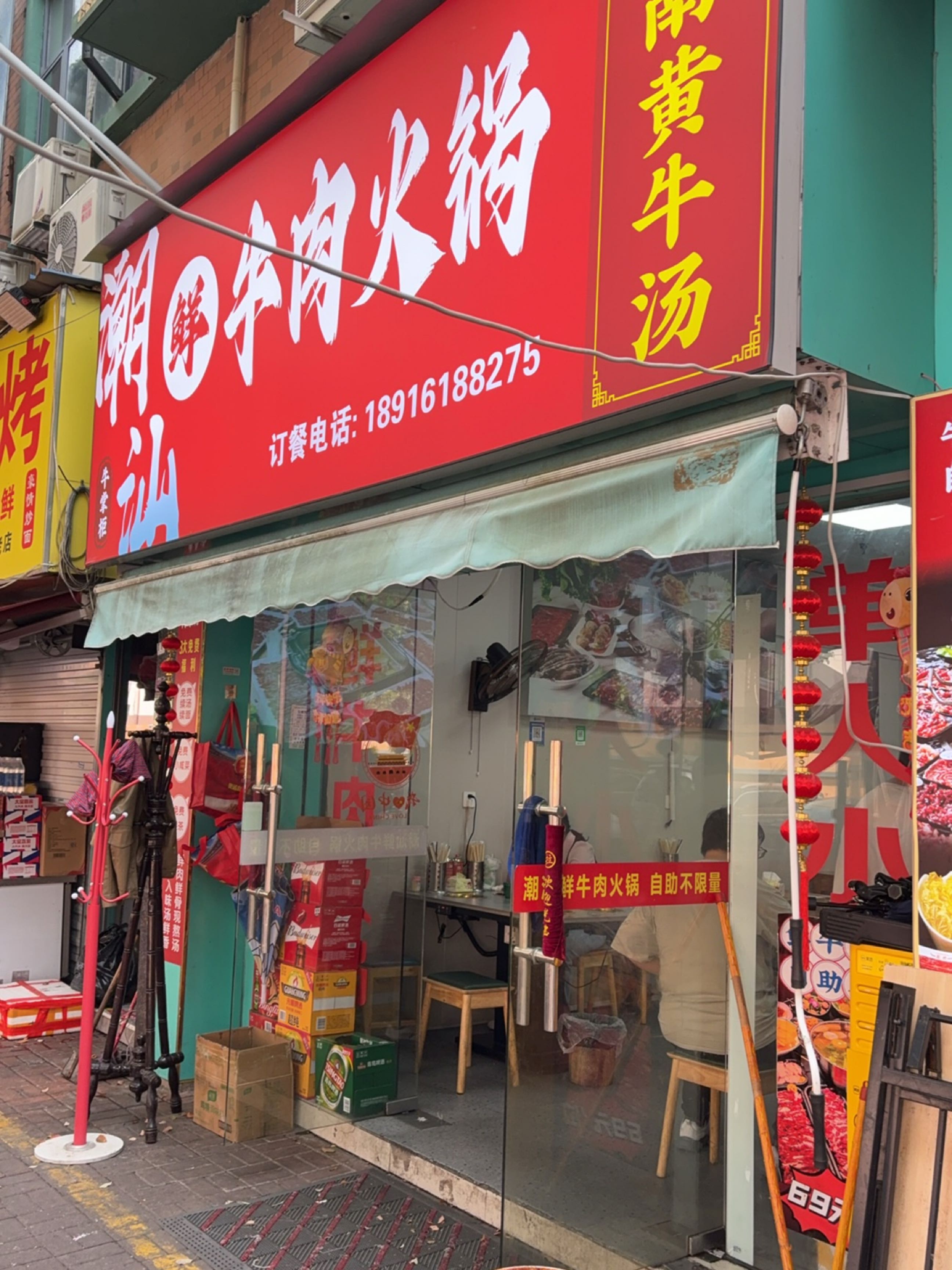 牛掌柜·潮汕鲜牛肉自助火锅(建中路店)