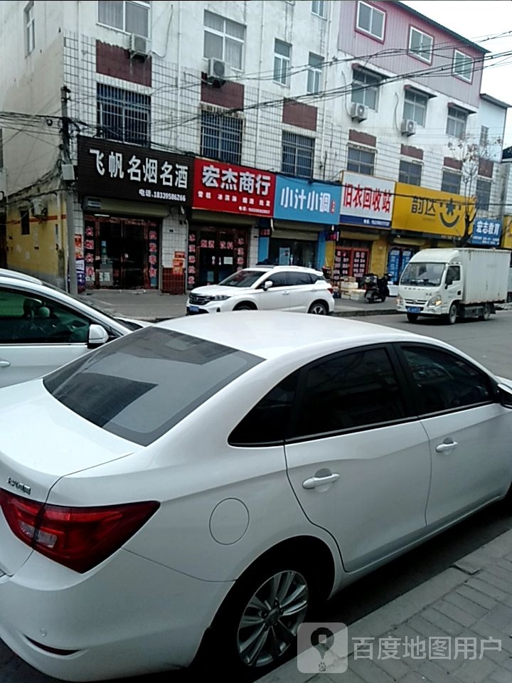 旧衣回收站