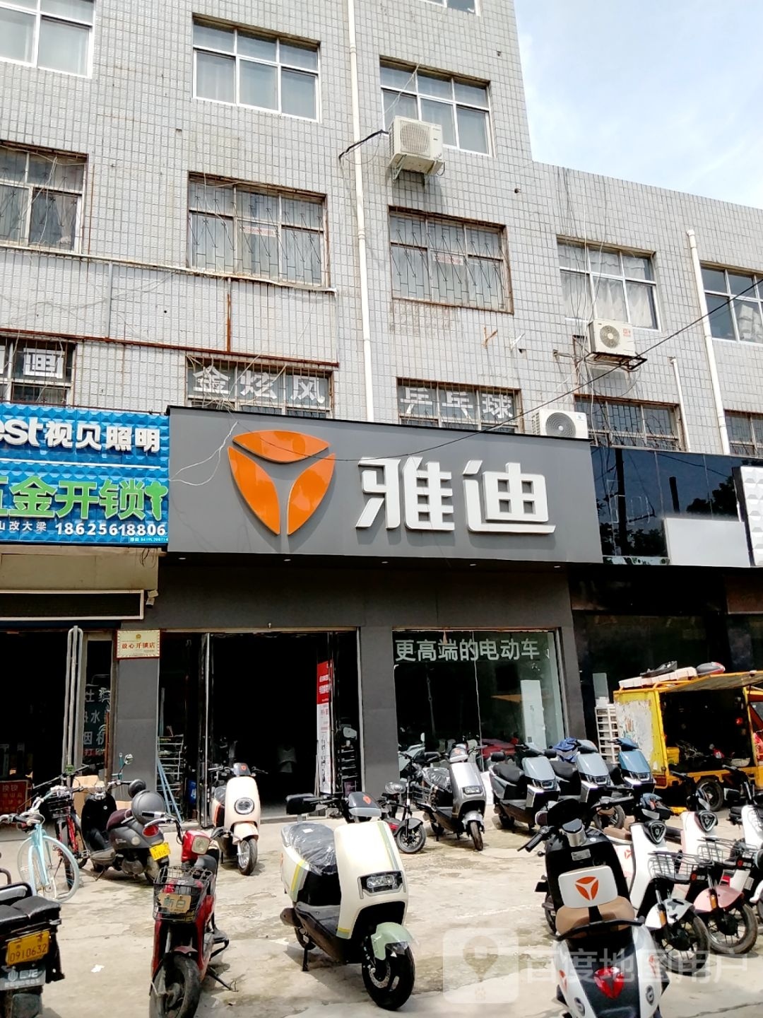 北京路坦克厂里雅迪电动车(北京北路店)