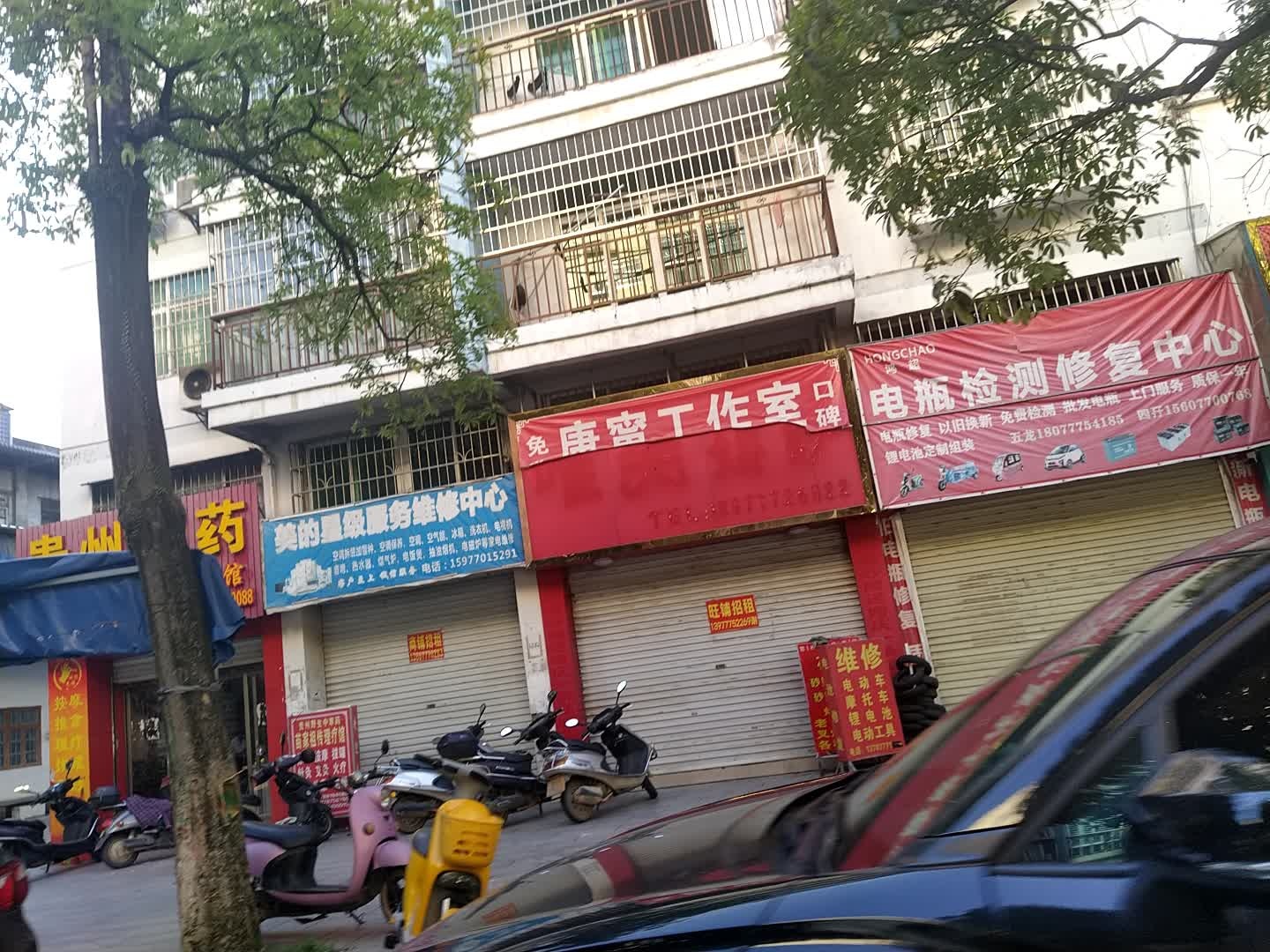 美的星级服务维修中心(五皇商城店)