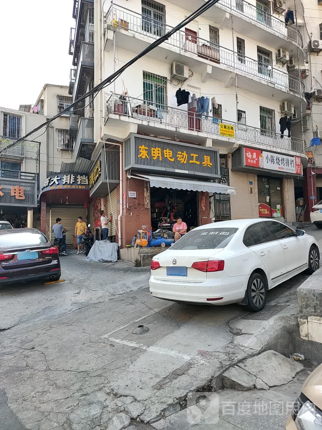 小严烤烧