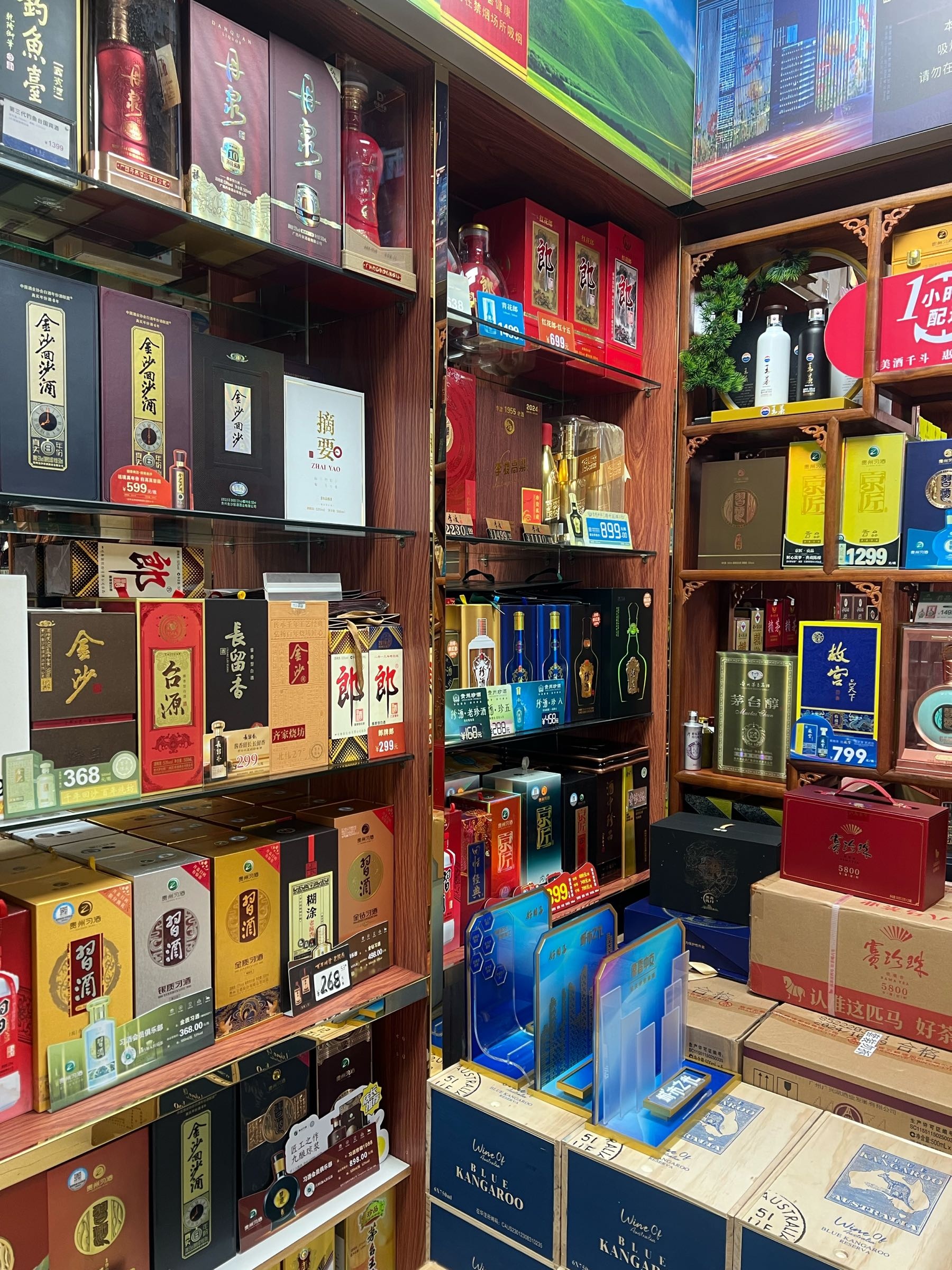 深圳市金柜茶烟酒商行