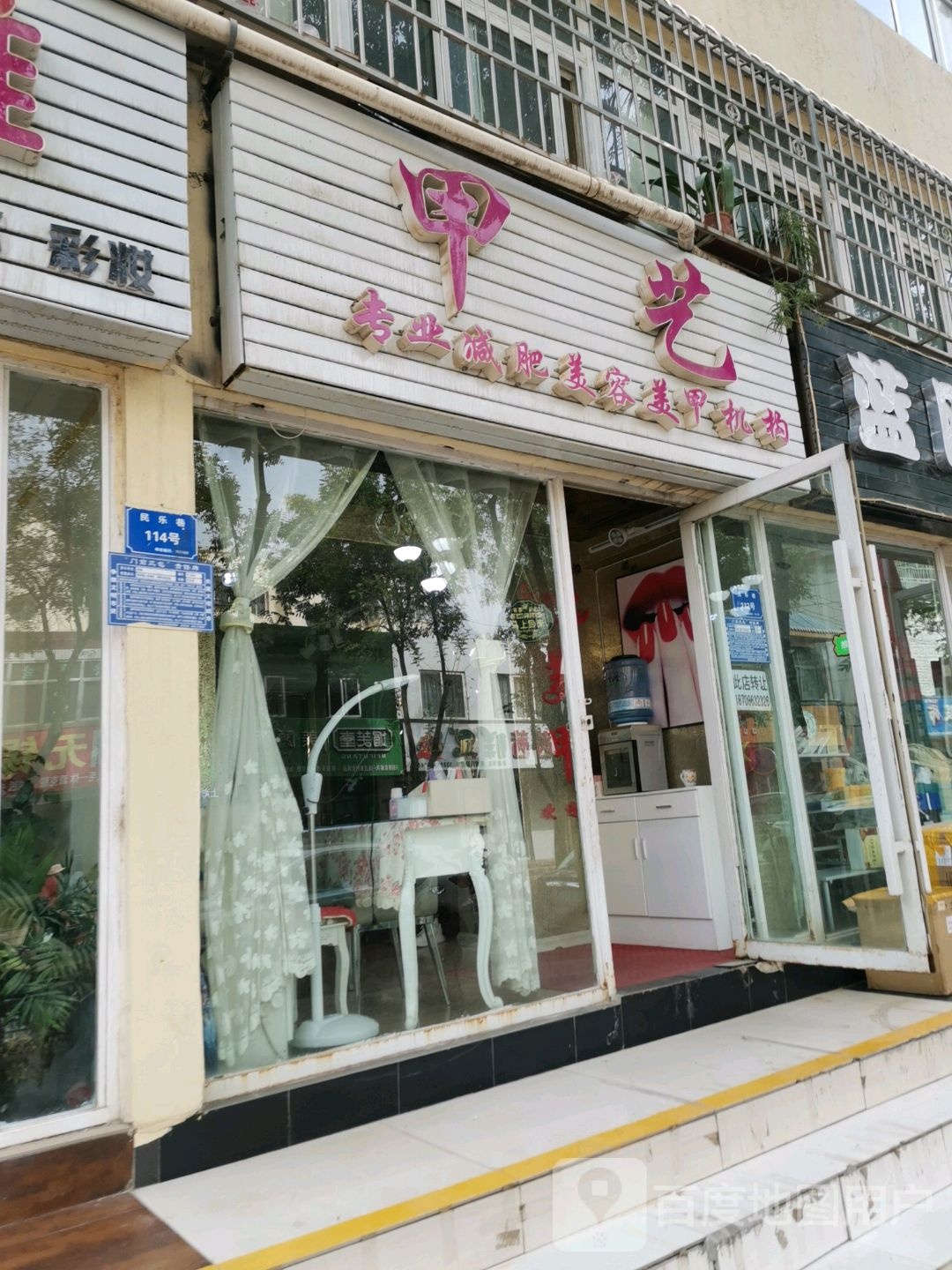 妮欧甲业(中达国际广场店)