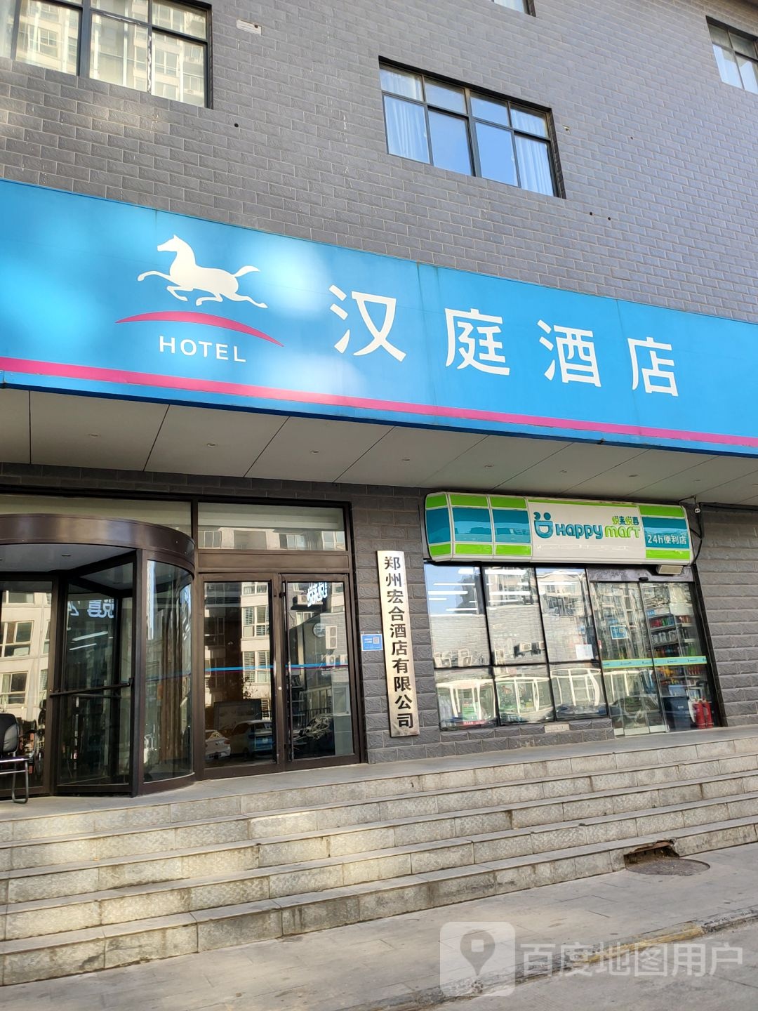 悦来悦喜24小时便利店(沁河路店)