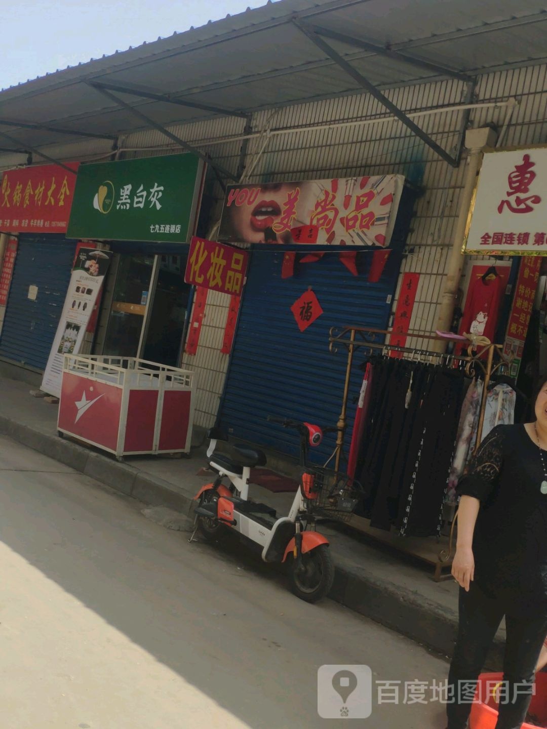 黑白照