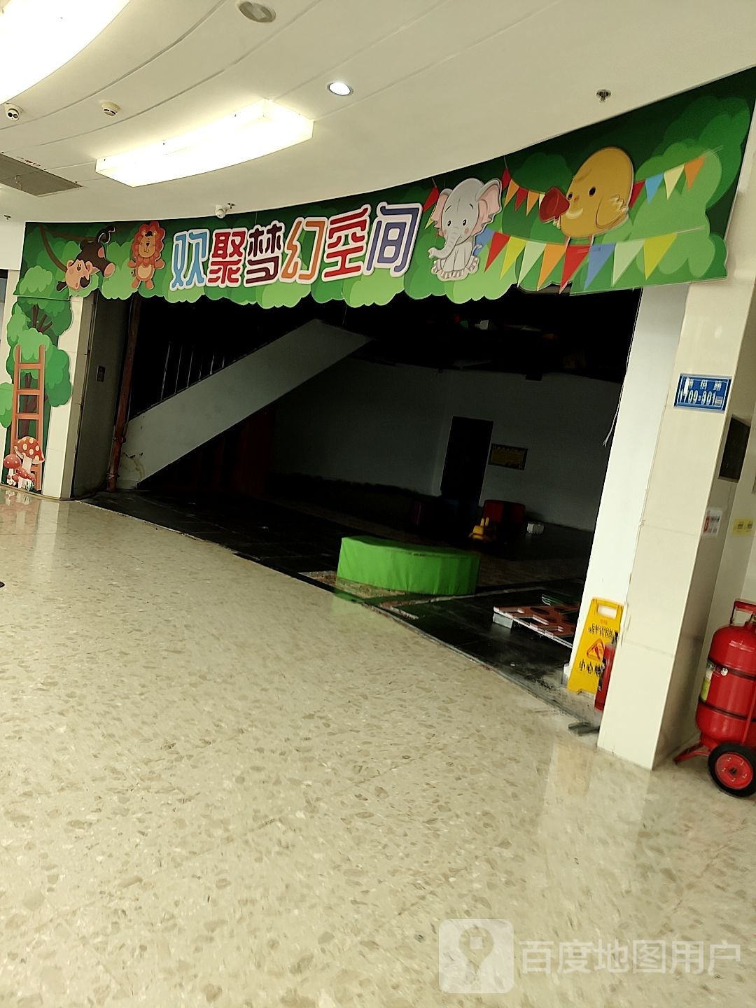 欢聚市梦幻空间(新景舜弘现代城店)
