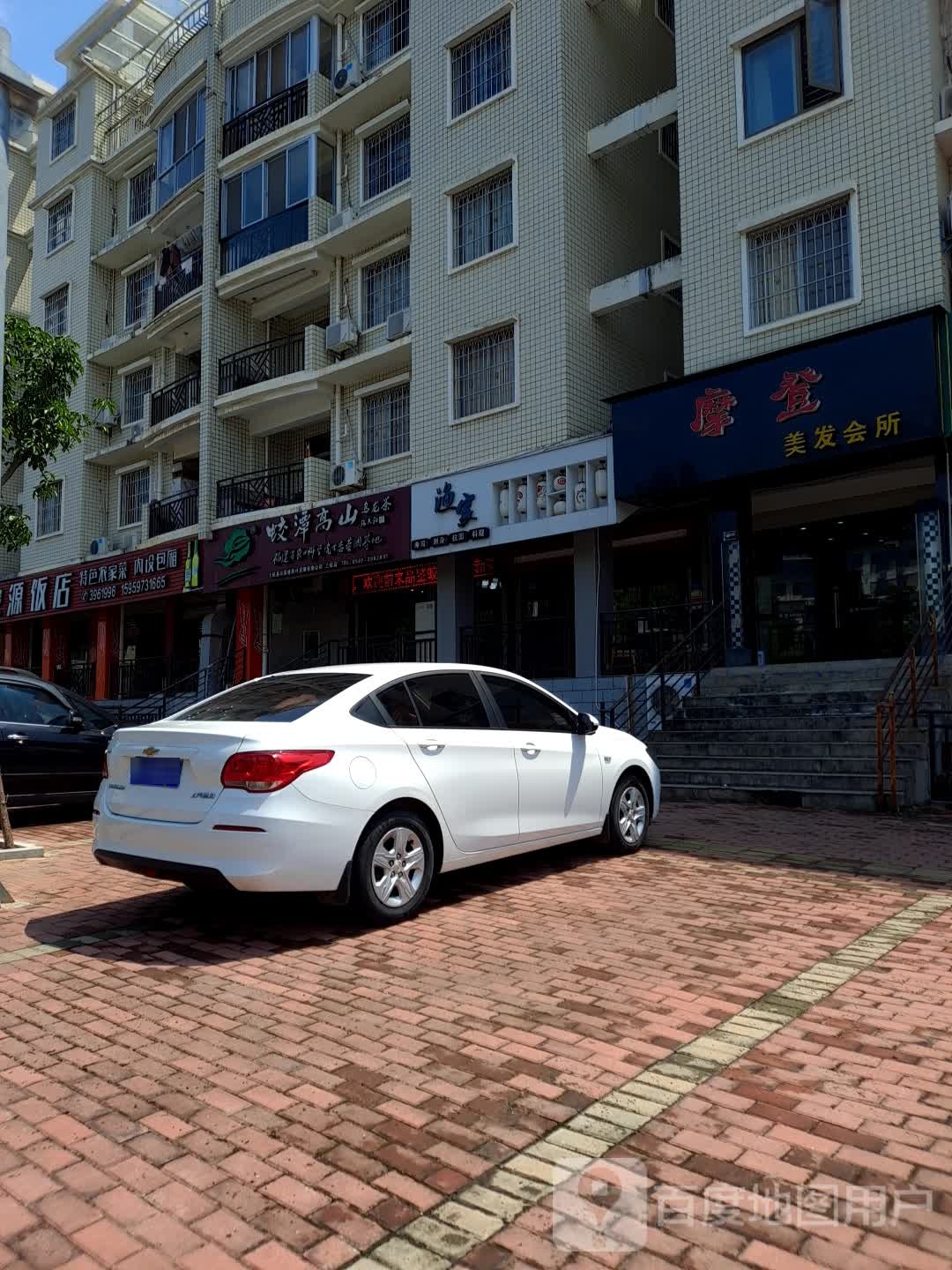 摩登美发会所