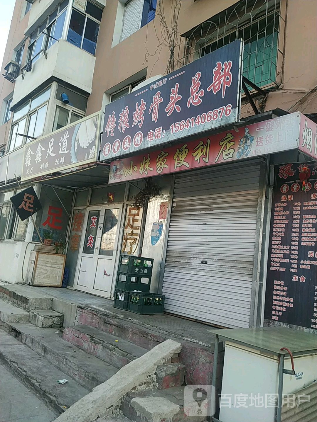 鑫鑫足道(振工路店)