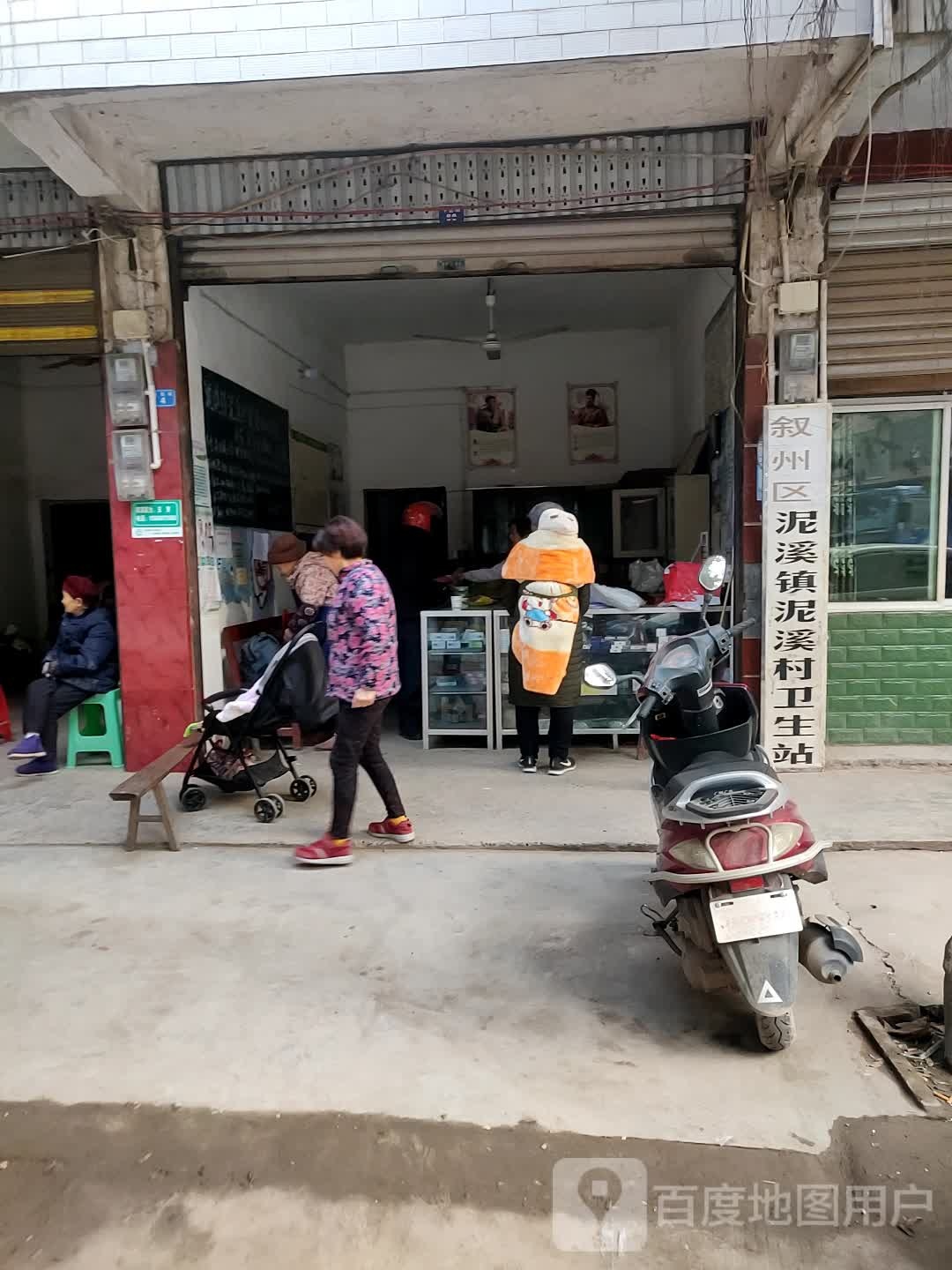 叙州区泥溪镇泥溪村卫生站