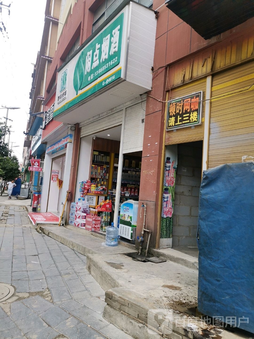 顿时网咖(普定店)