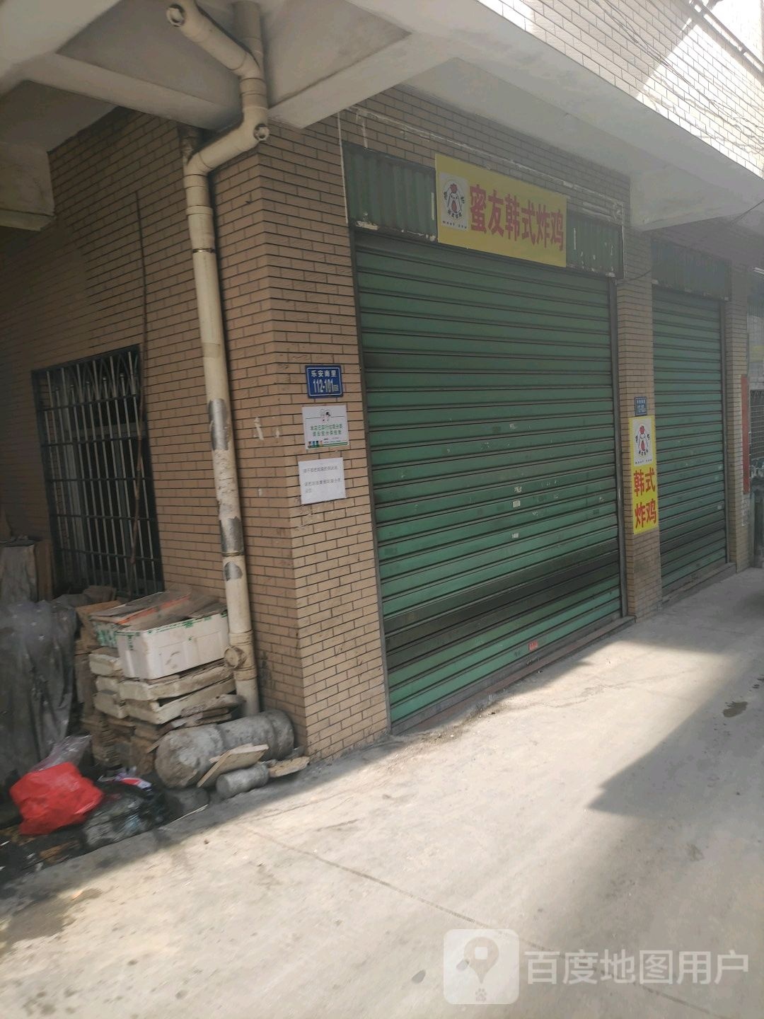 轰炸机(诚毅店)